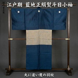 丸に違い鷹の羽の値段と価格推移は？｜20件の売買データから丸に違い鷹