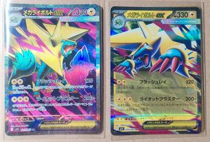 ライボルトEX ポケモンカードの値段と価格推移は？｜49件の売買データ