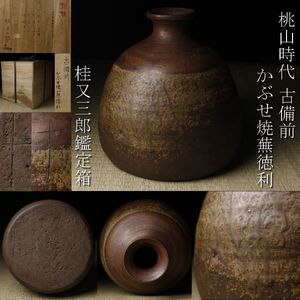 桂又三郎鑑定の値段と価格推移は？｜18件の売買データから桂又三郎鑑定