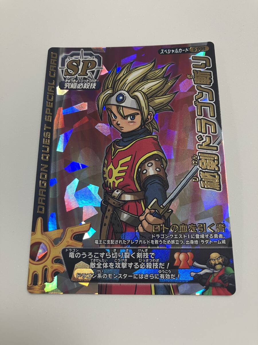 秘剣ドラゴン斬りの値段と価格推移は？｜16件の売買データから秘剣