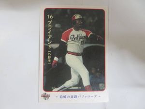 ブライアント ラルフの値段と価格推移は？｜3件の売買データから