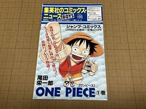 集英社コミックスニュースの値段と価格推移は？｜35件の売買データから