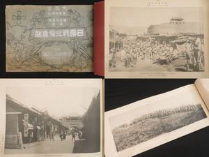 樺太 写真の値段と価格推移は？｜18件の売買データから樺太 写真の価値