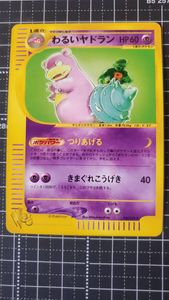 ポケモンカード わるいヤドランの値段と価格推移は？｜25件の売買