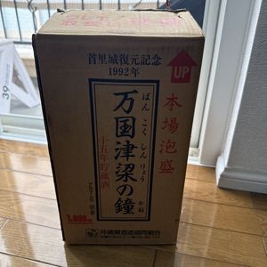 首里城 泡盛の値段と価格推移は？｜13件の売買データから首里城 泡盛の