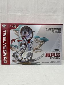 十二大戦の値段と価格推移は？｜5件の売買データから十二大戦の価値が
