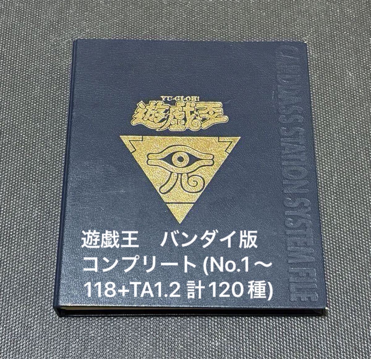 遊戯王 カードダスの値段と価格推移は？｜323件の売買データから遊戯王