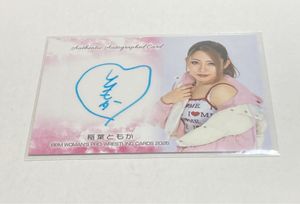 BBM 女子プロレスカードの値段と価格推移は？｜494件の売買データから