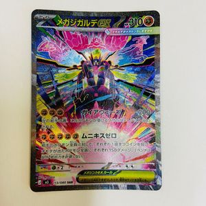 ジガルデ ポケモン カードの値段と価格推移は？｜159件の売買データ