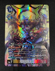 デジモンカード スサノオモンの値段と価格推移は？｜14件の売買データ