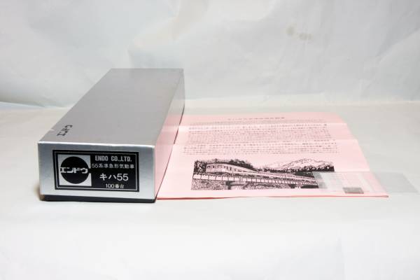 エンドウ　キハ５５ １００番代（急行色）改造品