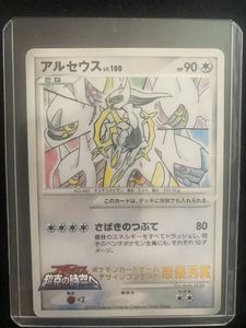 アルセウスLV.100の値段と価格推移は？｜22件の売買データから