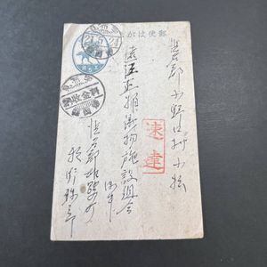 昭和21 切手の値段と価格推移は？｜38件の売買データから昭和21 切手の