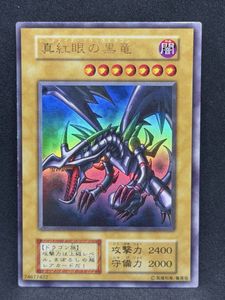 レッドアイズブラックドラゴン 初期のYahoo!オークション(旧ヤフオク