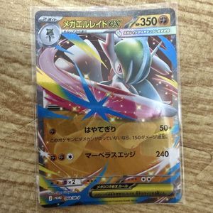 エルレイドEX ポケモンカードの値段と価格推移は？｜42件の売買データ