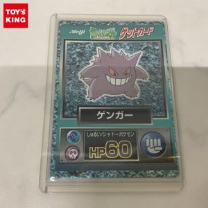 ポケモンゲットカードの値段と価格推移は？｜75件の売買データから