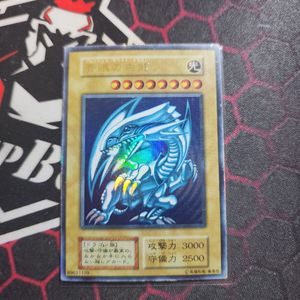 ブルーアイズ 初期ウルトラの値段と価格推移は？｜40件の売買データ