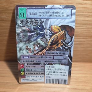 オメガモン カードの値段と価格推移は？｜176件の売買データから