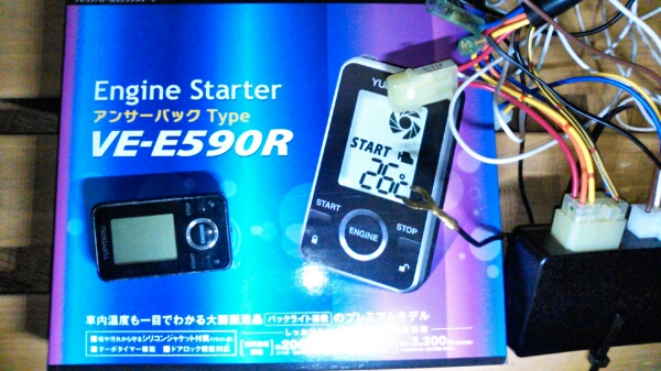 ユピテル エンジンスターター VE-E590R
