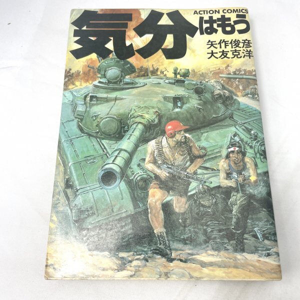 気分はもう戦争の値段と価格推移は？｜7件の売買データから気分はもう