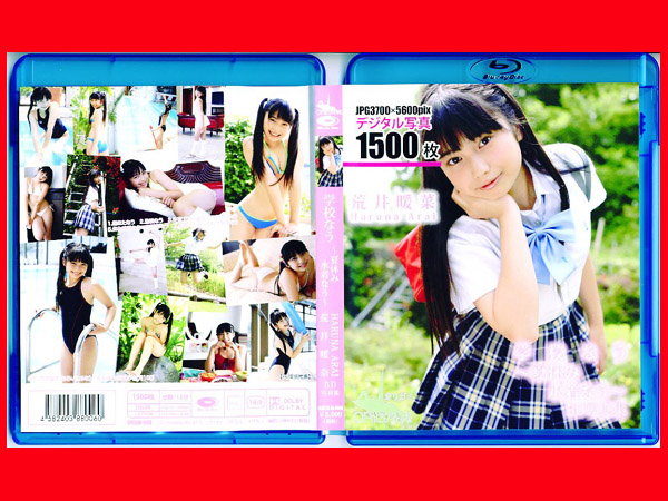 荒井暖菜 学校なう デジタル写真集 盤面キズなし アイドル グラビア 売買されたオークション情報 Yahooの商品情報をアーカイブ公開 オークファン Aucfan Com