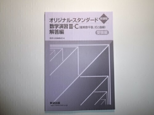 【中古】 スタンダード数学2 スタンダード数学演習の値段と価格推移は？｜24件の売買データから