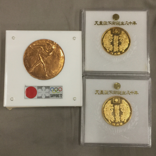 天皇陛下御誕生八十年記念メダルの値段と価格推移は？｜2件の売買