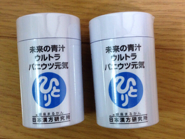 銀座まるかん 未来の青汁 ウルトラパニウツ元気 定価10800円 【公式通販】