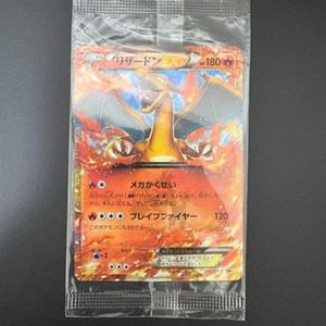 リザードンex 未開封のYahoo!オークション(旧ヤフオク!)の相場・価格を