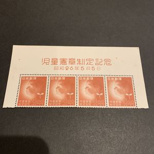 8円 切手の値段と価格推移は？｜846件の売買データから8円 切手の価値