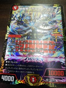 デュエルマスターズ WINNERの値段と価格推移は？｜5件の売買データから