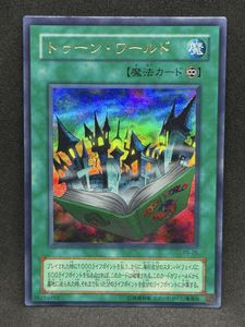 遊戯王 トゥーン ワールドの値段と価格推移は？｜121件の売買データ