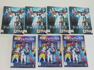 妖怪シェアハウスの値段と価格推移は？｜12件の売買データから妖怪