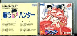 爆れつハンター cdの値段と価格推移は？｜4件の売買データから爆れつ