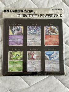 ポケモンカード　ムービー　映画　プロモセットまとめ売り 30枚 ポケモンカード 映画のYahoo!オークション(旧ヤフオク!)の相場・価格を