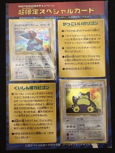 かっこいいポリゴンの値段と価格推移は？｜26件の売買データから