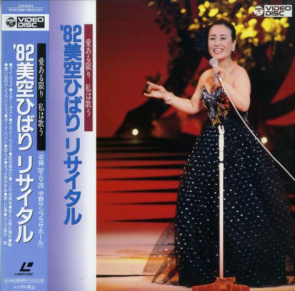 レーザーディスク | ungarisch-dolmetschen.com