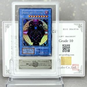 マジシャン・オブ・ブラックカオス ウルトラの値段と価格推移は？｜22