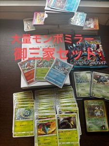 ポケモンカードモンスターボールミラー600枚まとめ売り モンスターボールミラーの値段と価格推移は？｜325件の売買データから