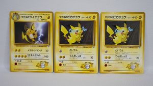 マチスのピカチュウの値段と価格推移は？｜50件の売買データからマチス