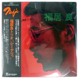 福居良の値段と価格推移は？｜71件の売買データから福居良の価値が