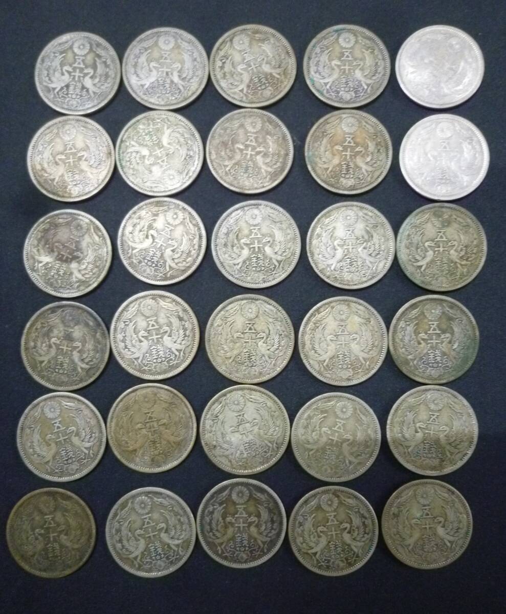 月*様 古銭！大正12年50銭銀貨20枚セットでお買い得！ 大正