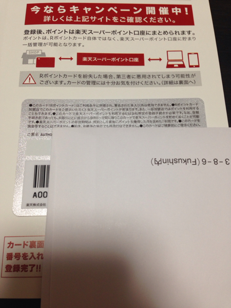 即決 乃木坂46 楽天 Rポイントカード 当選 非売品 西野 生駒里奈_2