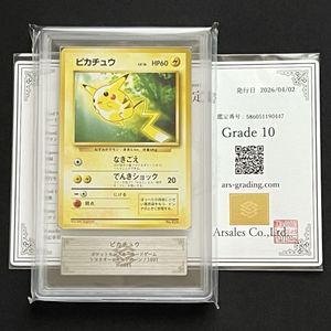 ピカチュウ 旧裏 マークなしのYahoo!オークション(旧ヤフオク!)の相場