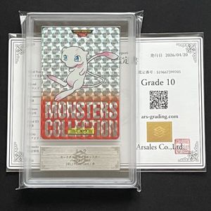 ポケモン カードダス ミュウのYahoo!オークション(旧ヤフオク!)の相場