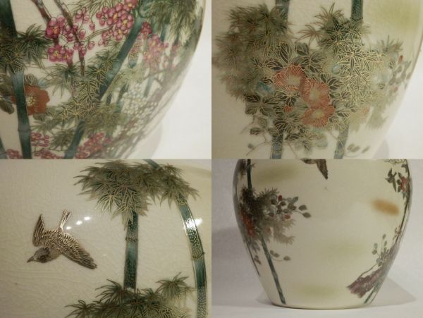 花瓶】KH033 九谷焼 陶膳 金彩鳥竹梅画 25cm 花器/壺/花入(花器、壷