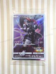 アーマードミュウツー 未開封のYahoo!オークション(旧ヤフオク!)の相場