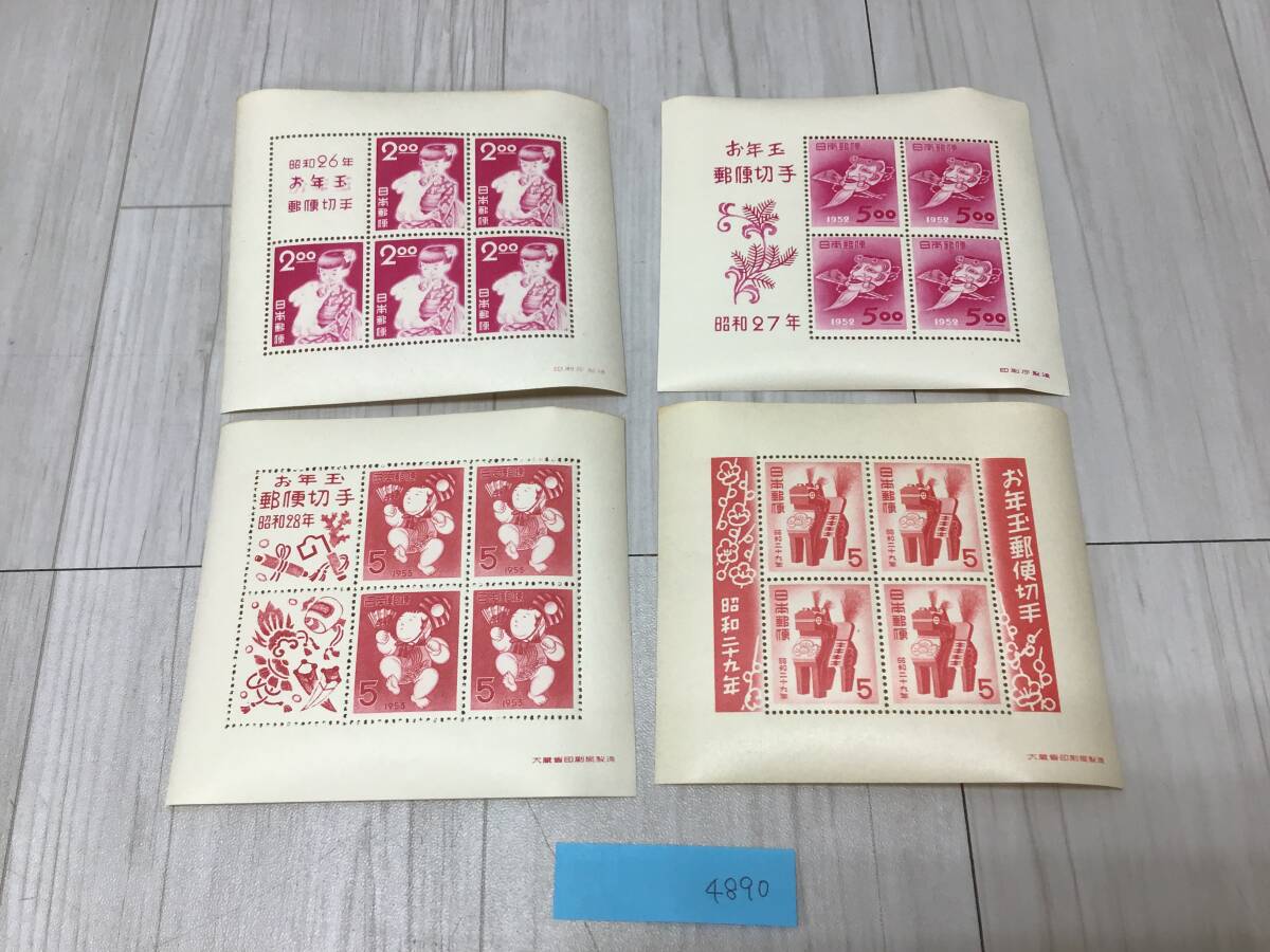 昭和26年 お年玉切手の値段と価格推移は？｜13件の売買データから昭和