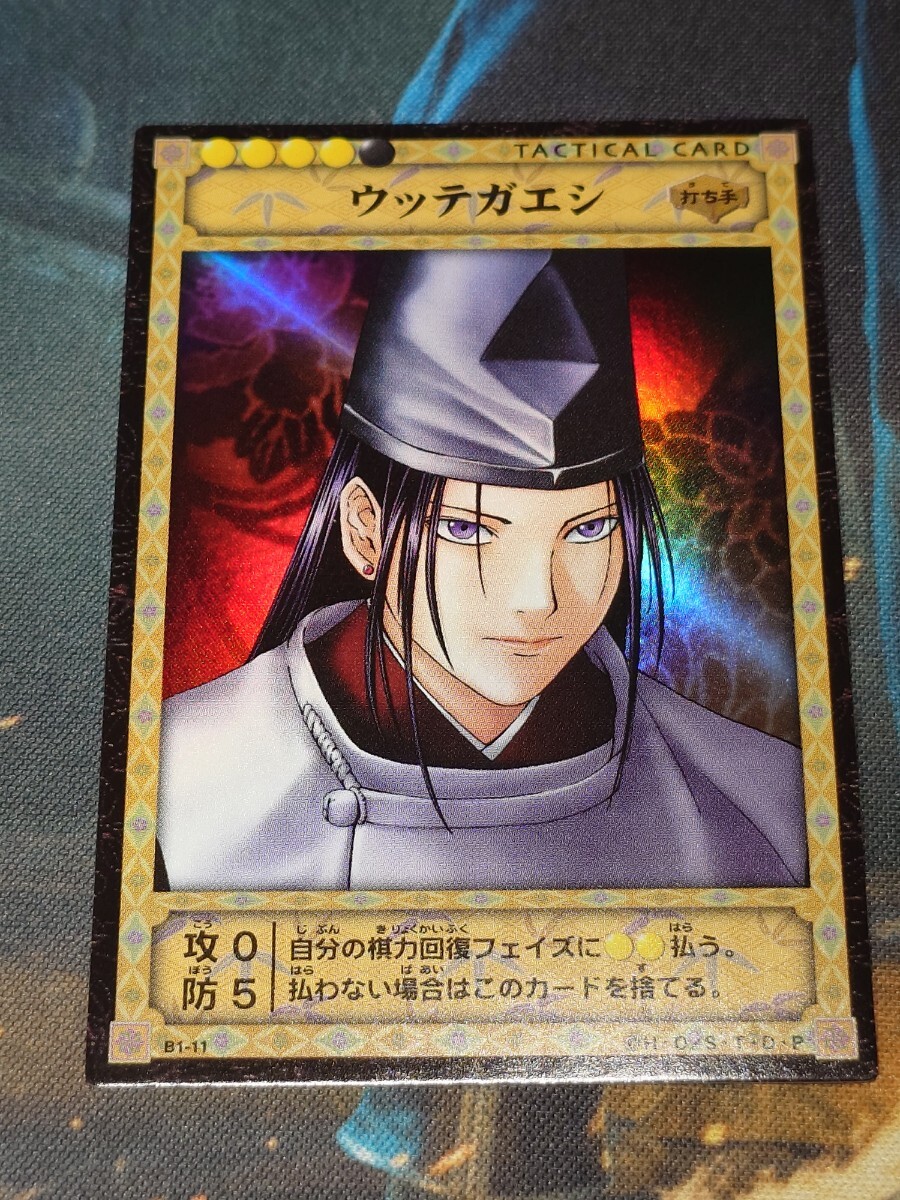 ヒカルの碁 TCGの値段と価格推移は？｜5件の売買データからヒカルの碁