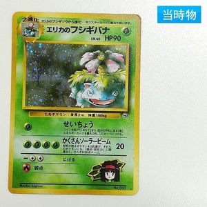 エリカのフシギバナの値段と価格推移は？｜55件の売買データからエリカ